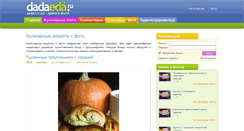 Desktop Screenshot of dadaeda.ru